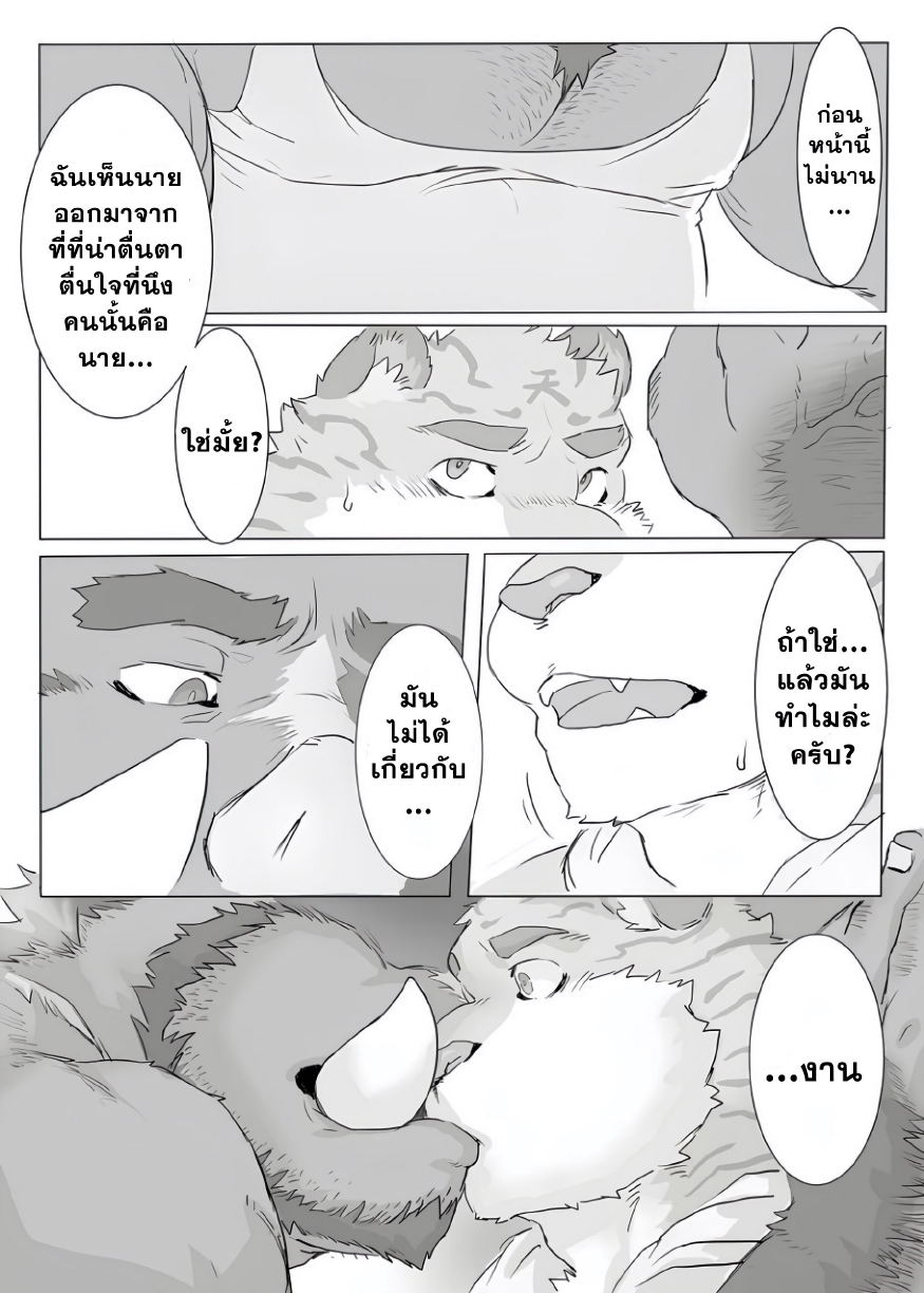 เจอกันในไซต์งาน 01-14